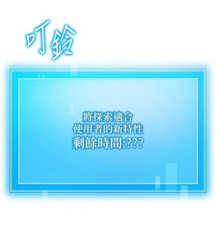 等价交换人生-第6話-忍不住射在阿姨臉上 - 图片 89