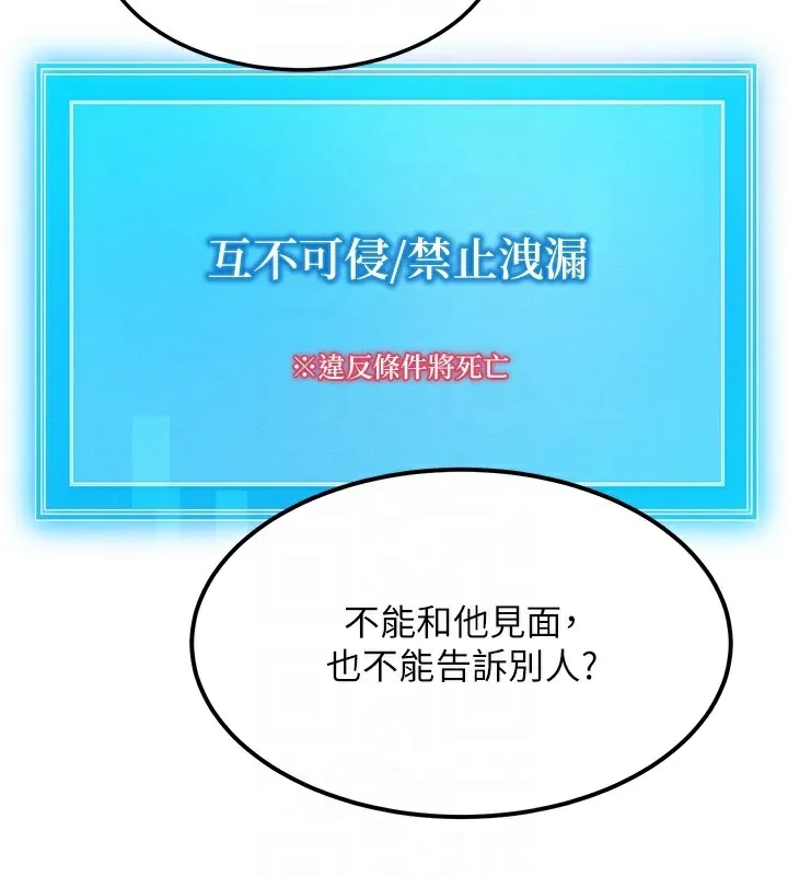 等价交换人生-第6話-忍不住射在阿姨臉上 - 图片 92