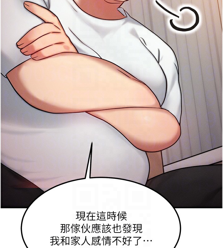 等价交换人生第6話-忍不住射在阿姨臉上