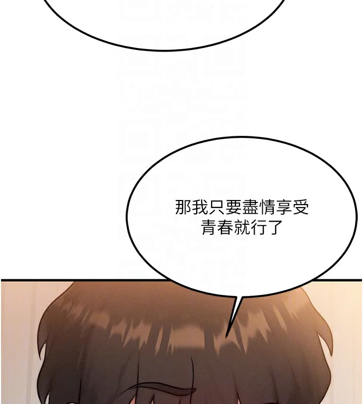 等價交換人生第6話-忍不住射在阿姨臉上
