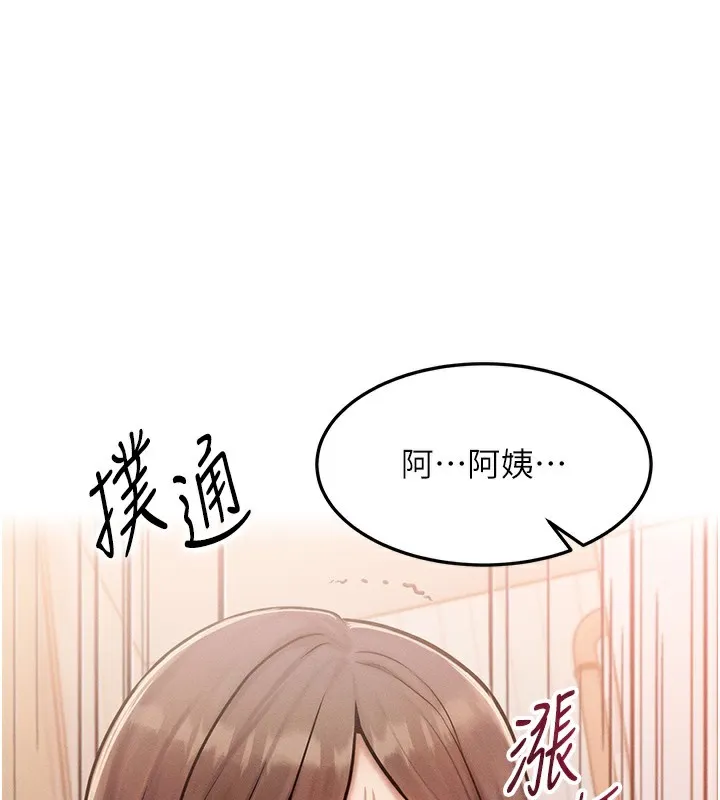 等价交换人生-第6話-忍不住射在阿姨臉上 - 图片 152