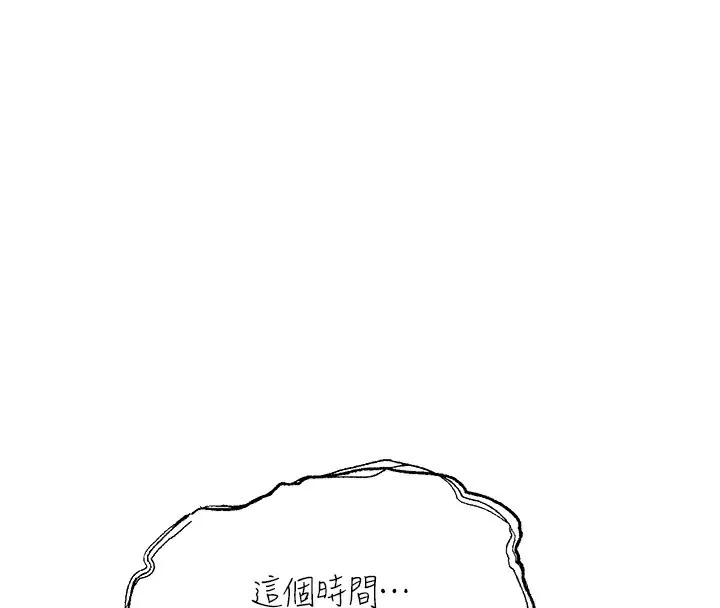 等价交换人生-第7話-終於可以那個了… - 图片 4