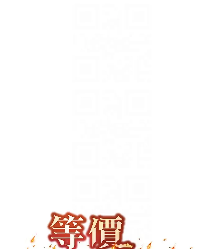 等价交换人生-第7話-終於可以那個了… - 图片 18