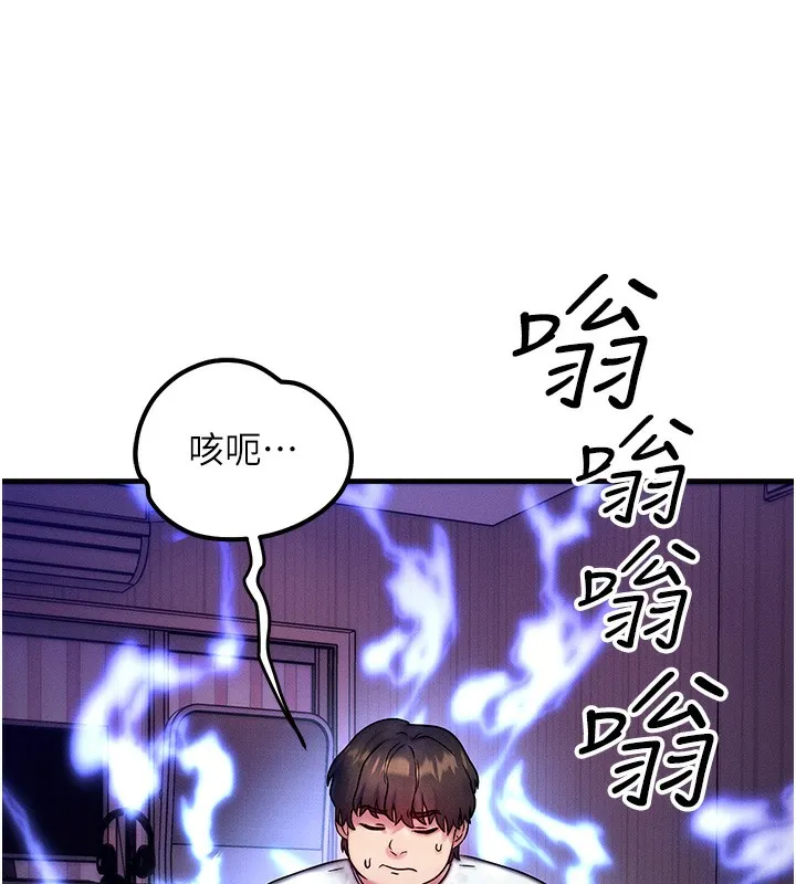 等价交换人生-第7話-終於可以那個了… - 图片 22