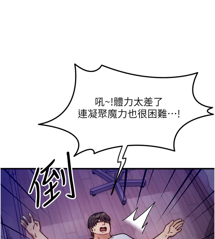 等价交换人生-第7話-終於可以那個了… - 图片 24