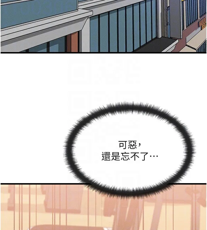 等價交換人生第7話-終於可以那個了&hellip;