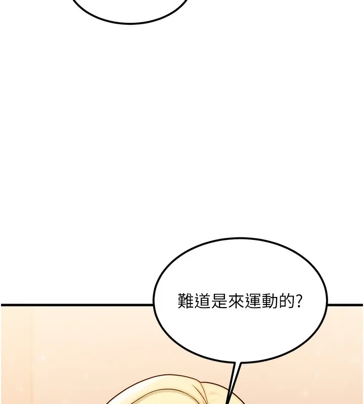 等價交換人生第7話-終於可以那個了&hellip;