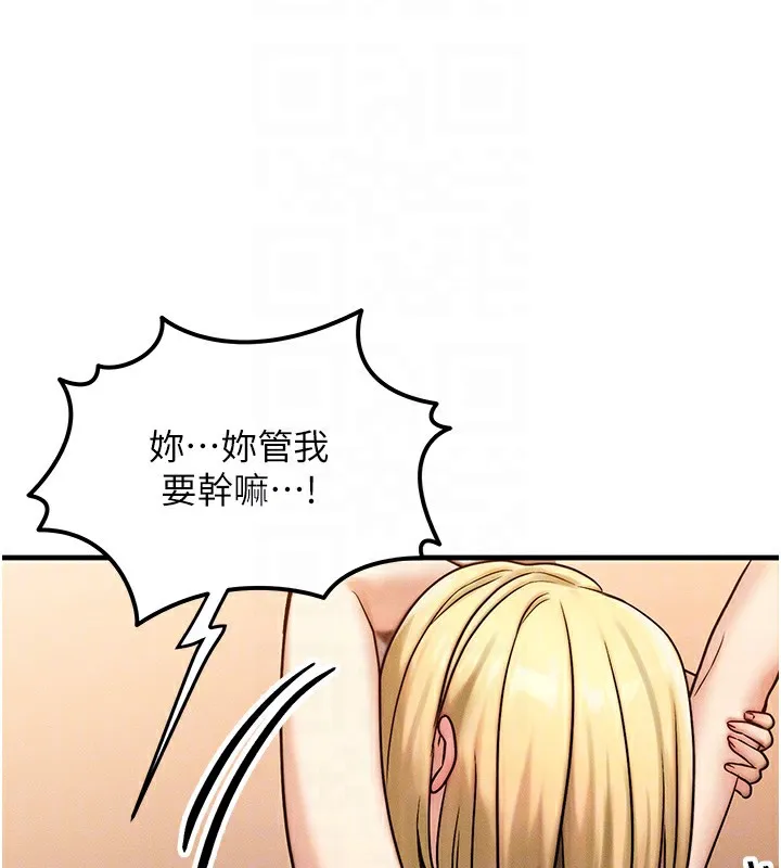 等價交換人生第7話-終於可以那個了&hellip;