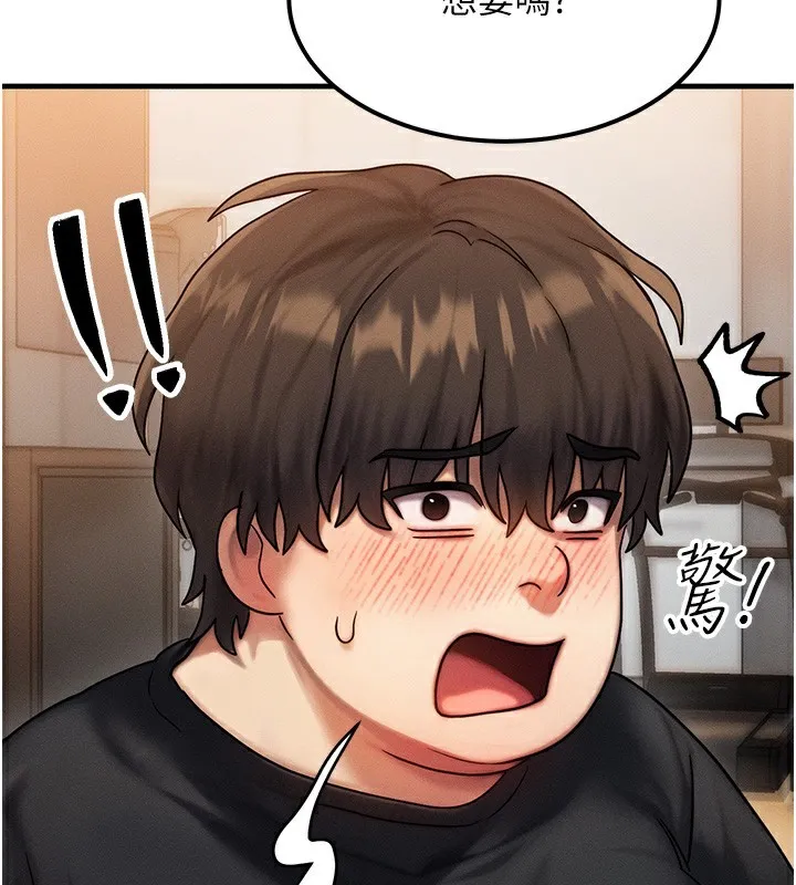等价交换人生-第7話-終於可以那個了… - 图片 57