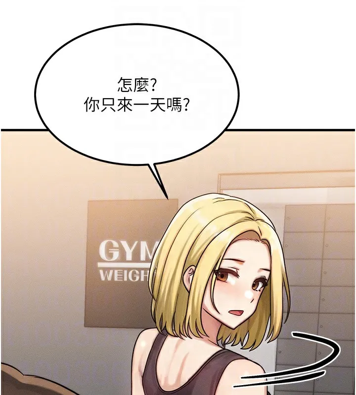 等價交換人生第7話-終於可以那個了&hellip;