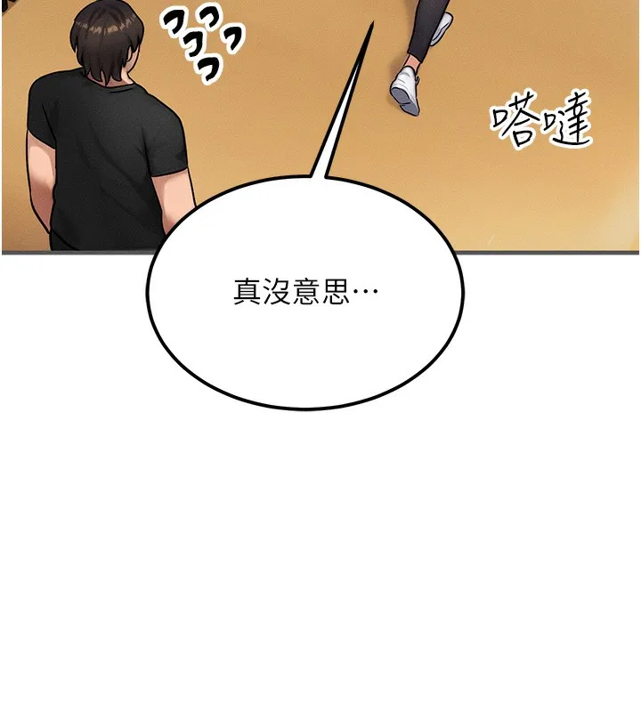 等價交換人生第7話-終於可以那個了&hellip;