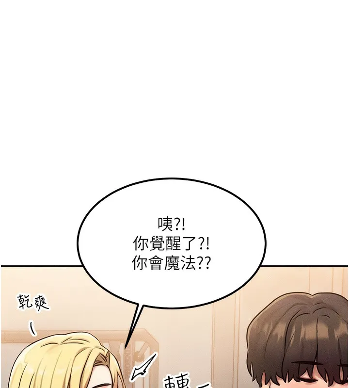 等價交換人生第7話-終於可以那個了&hellip;