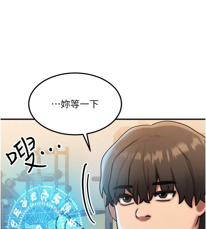 等價交換人生第7話-終於可以那個了&hellip;