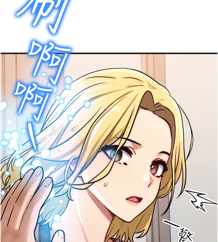 等价交换人生第7話-終於可以那個了…