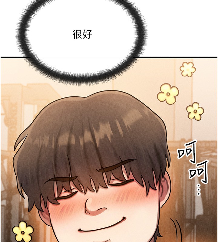 等价交换人生第7話-終於可以那個了…