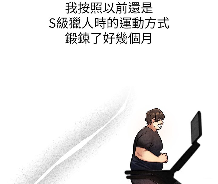 等价交换人生第7話-終於可以那個了…