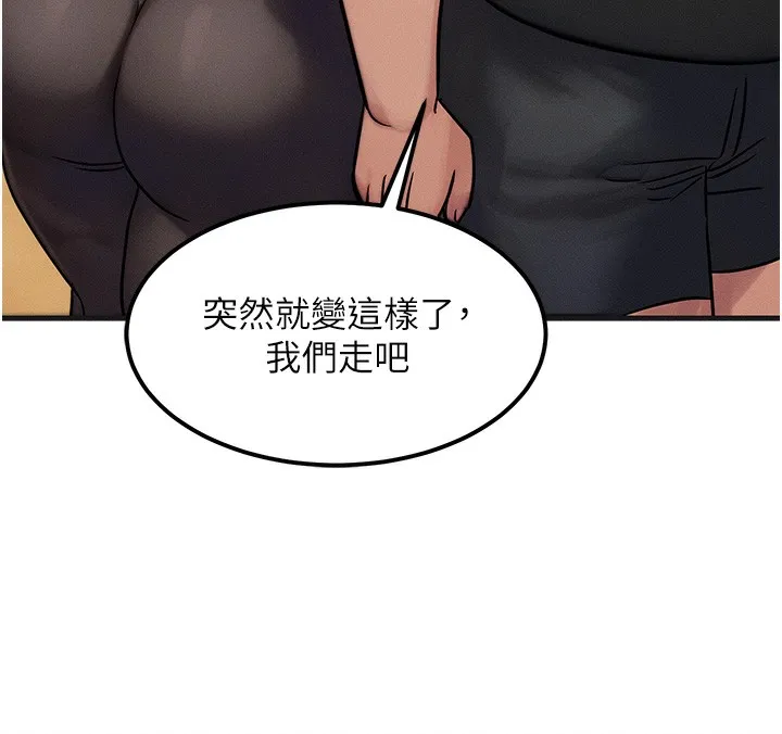 等价交换人生-第7話-終於可以那個了… - 图片 133