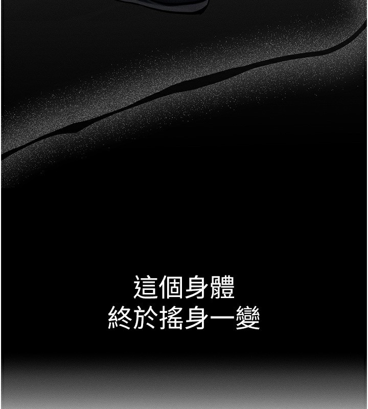 等价交换人生第7話-終於可以那個了…