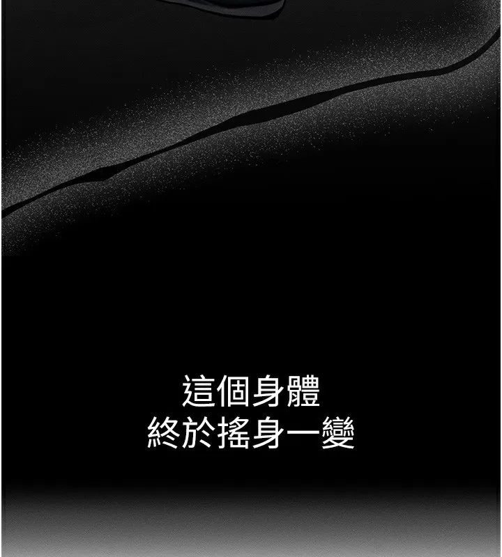 等價交換人生第7話-終於可以那個了&hellip;