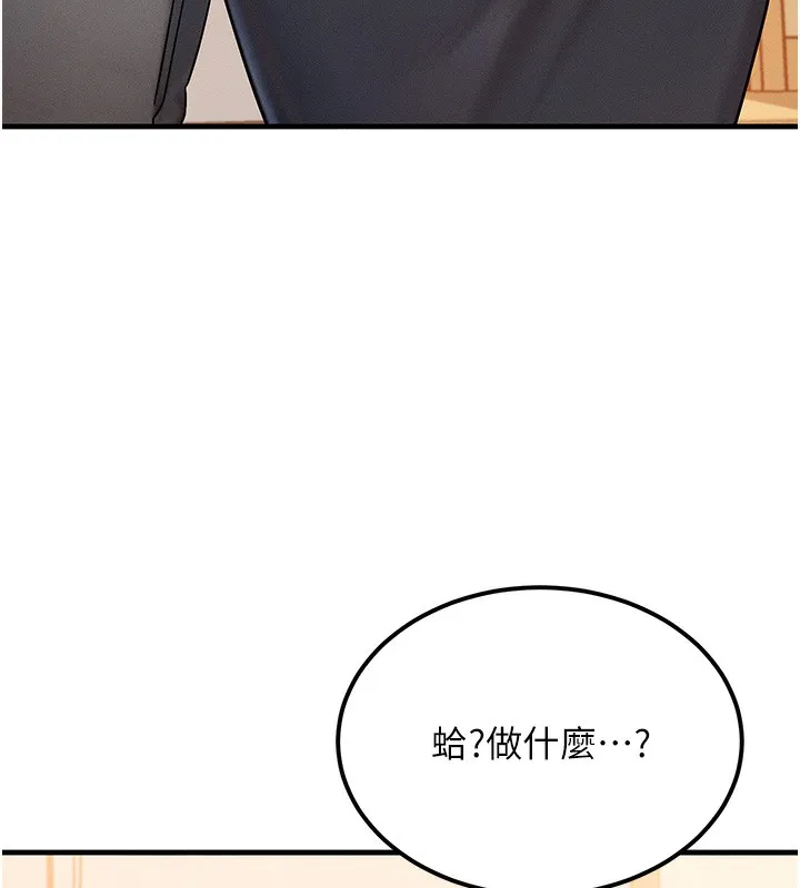 等价交换人生-第7話-終於可以那個了… - 图片 163