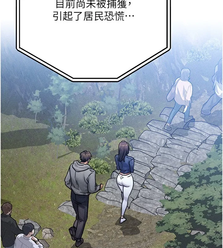 等价交换人生-第7話-終於可以那個了… - 图片 171