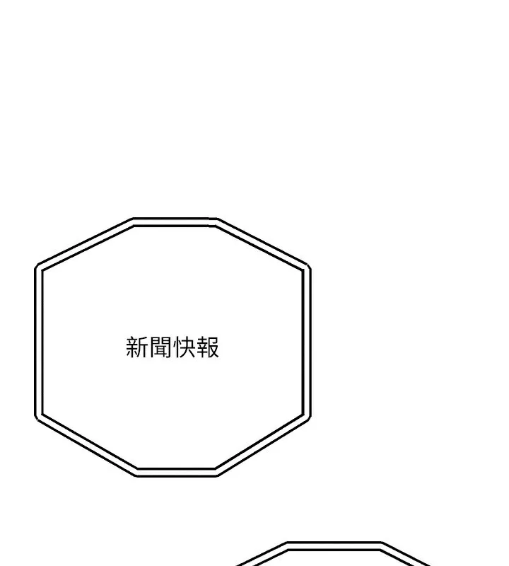 等價交換人生第7話-終於可以那個了&hellip;