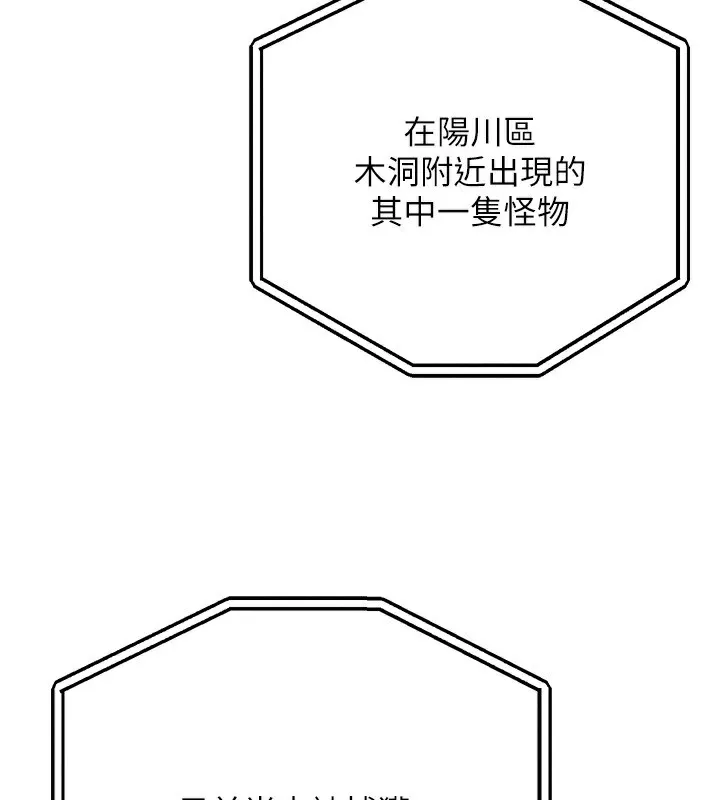 等價交換人生第7話-終於可以那個了&hellip;