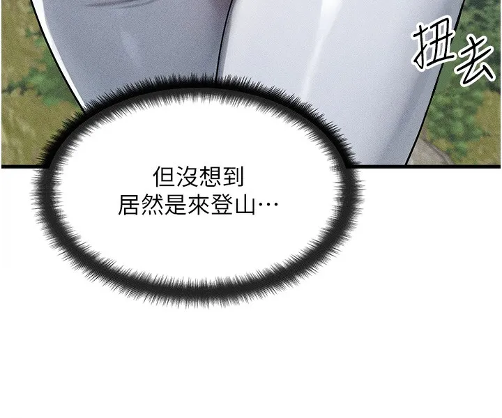 等價交換人生第7話-終於可以那個了&hellip;