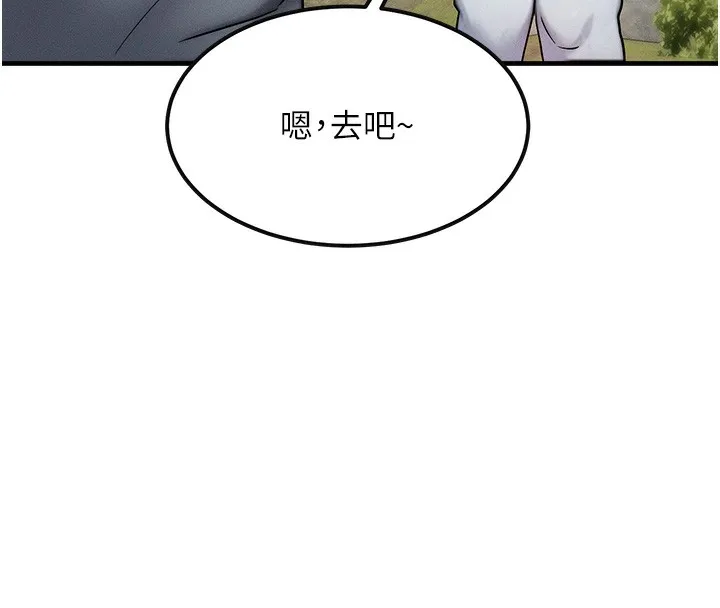 等價交換人生第7話-終於可以那個了&hellip;