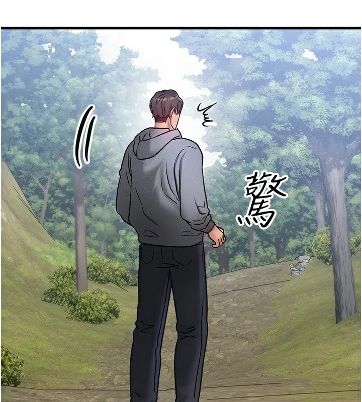 等價交換人生第8話-阿姨來幫你治療&hearts;