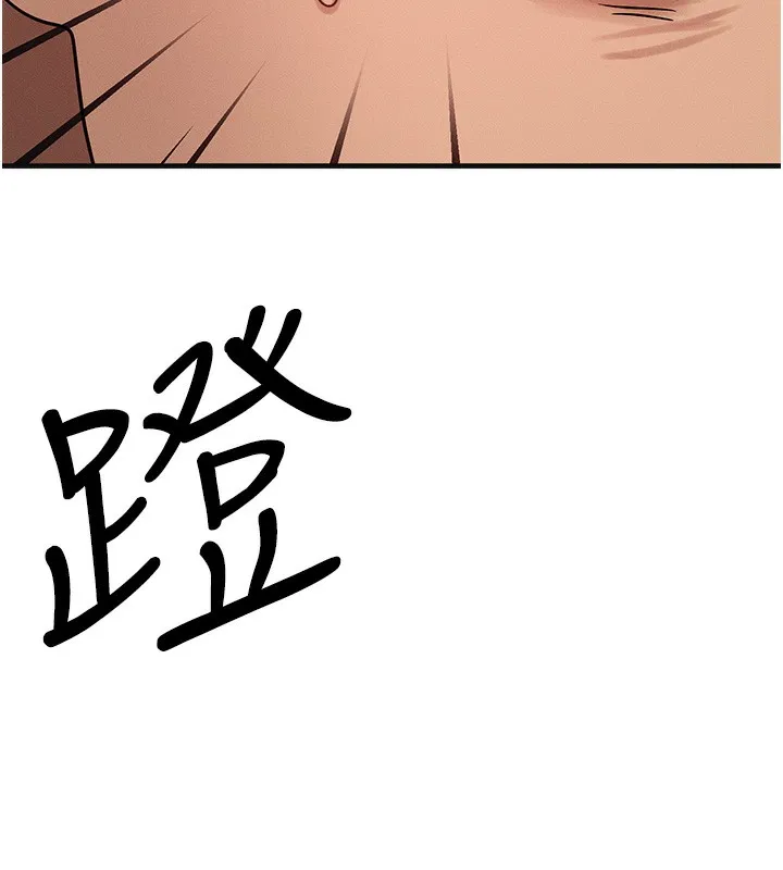 等价交换人生-第8話-阿姨來幫你治療♥ - 图片 6