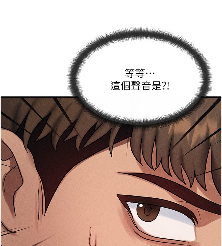 等價交換人生第8話-阿姨來幫你治療♥