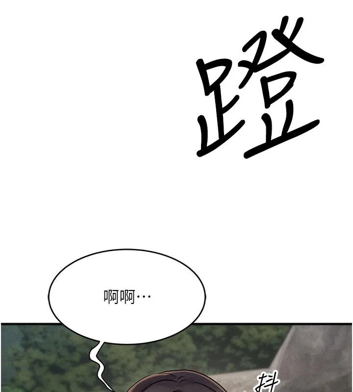 等價交換人生第8話-阿姨來幫你治療&hearts;