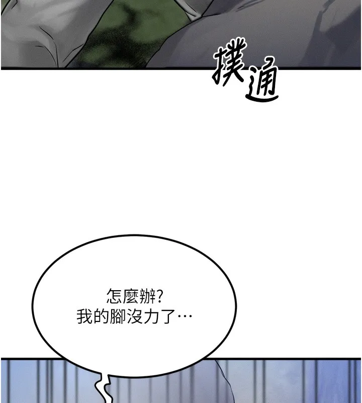 等价交换人生-第8話-阿姨來幫你治療♥ - 图片 40