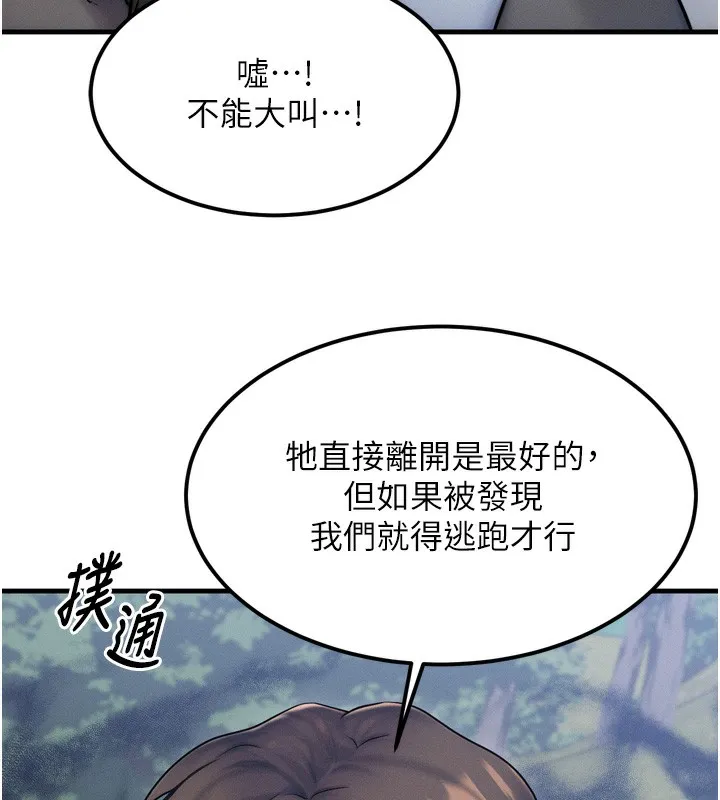 等价交换人生-第8話-阿姨來幫你治療♥ - 图片 38