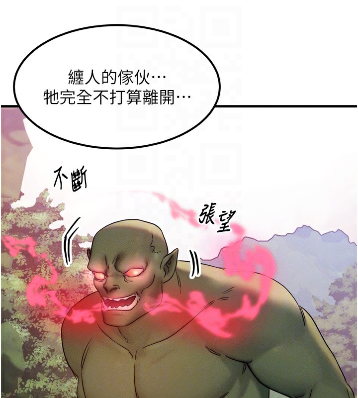 等价交换人生第8話-阿姨來幫你治療♥