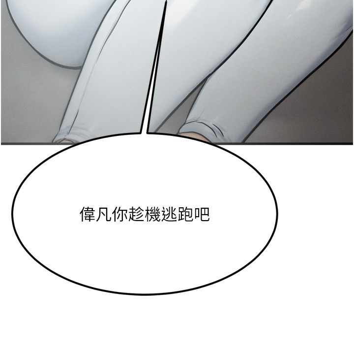 等价交换人生第8話-阿姨來幫你治療♥