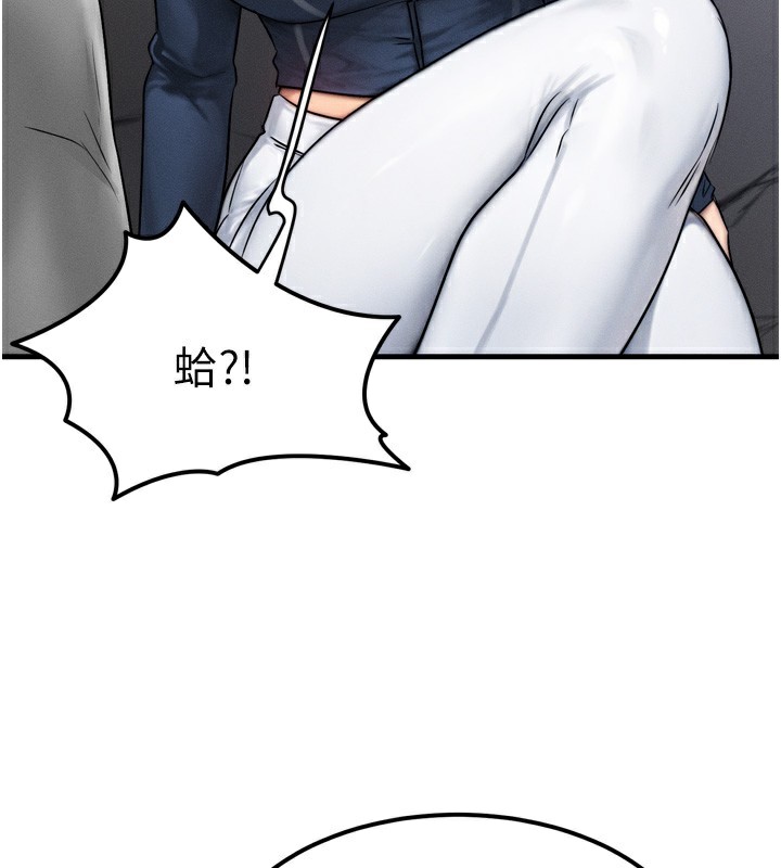 等价交换人生第8話-阿姨來幫你治療♥