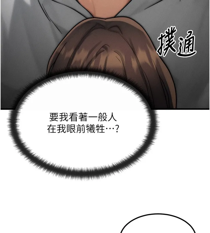 等价交换人生-第8話-阿姨來幫你治療♥ - 图片 57