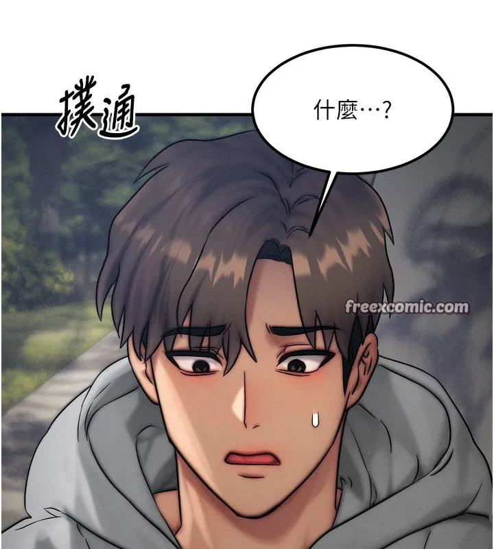 等價交換人生第8話-阿姨來幫你治療&hearts;