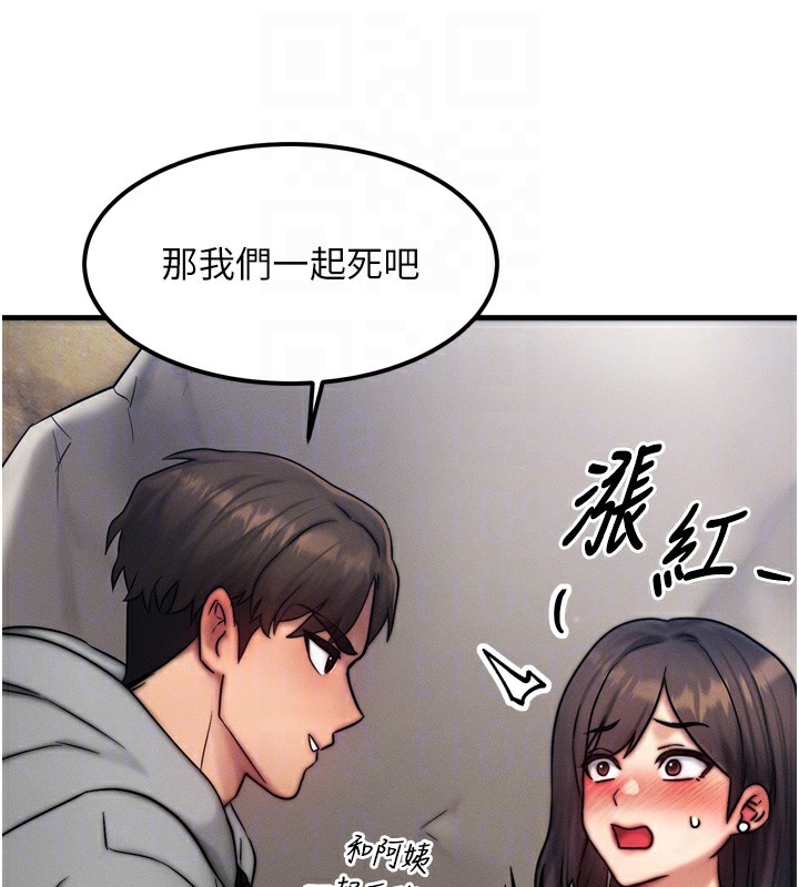 等价交换人生第8話-阿姨來幫你治療♥