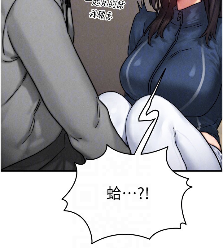 等价交换人生第8話-阿姨來幫你治療♥