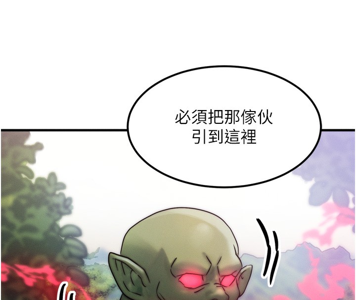 等价交换人生第8話-阿姨來幫你治療♥