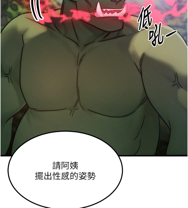 等价交换人生第8話-阿姨來幫你治療♥