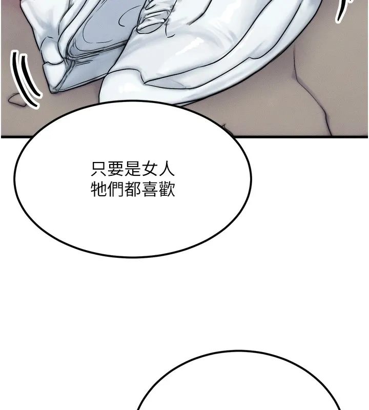 等價交換人生第8話-阿姨來幫你治療&hearts;