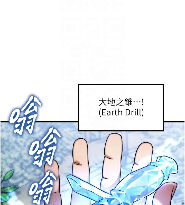 等價交換人生第8話-阿姨來幫你治療&hearts;