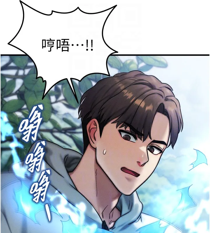 等價交換人生第8話-阿姨來幫你治療&hearts;