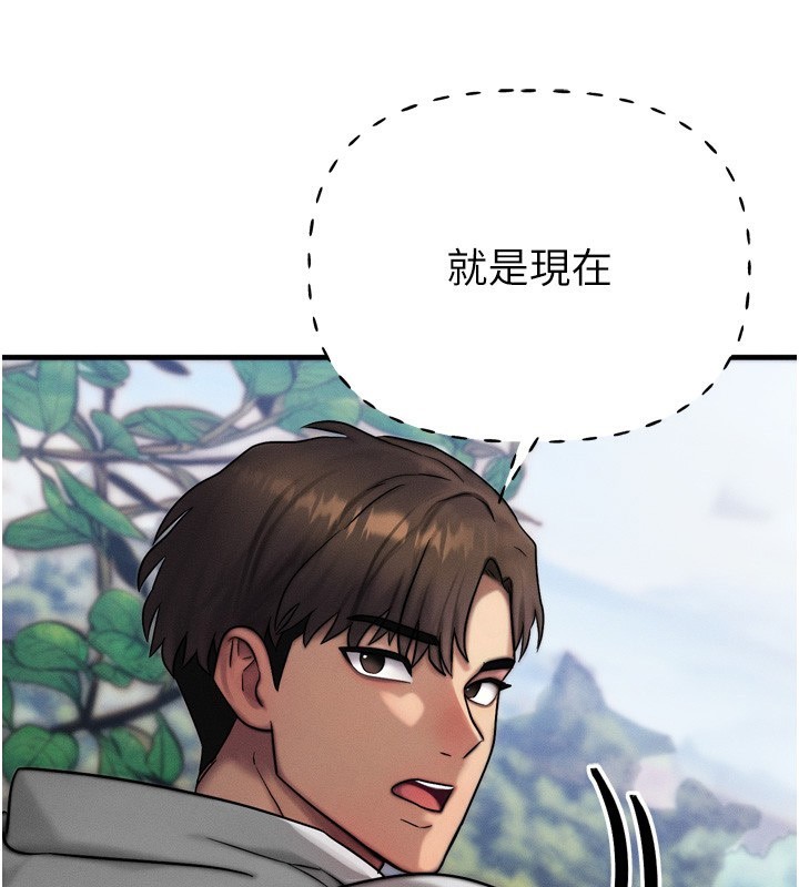 等价交换人生第8話-阿姨來幫你治療♥