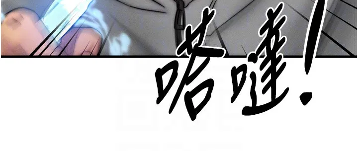 等价交换人生-第8話-阿姨來幫你治療♥ - 图片 109