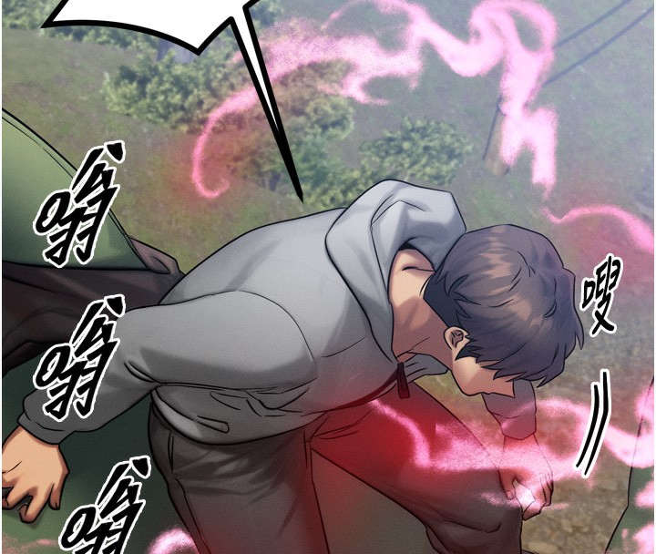 等價交換人生第8話-阿姨來幫你治療♥